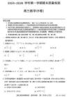 安徽省縣域合作共享聯(lián)盟2025-2026學(xué)年高三上學(xué)期1月期末質(zhì)量檢測(cè)-數(shù)學(xué)（B卷）