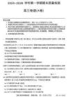 安徽省縣域合作共享聯(lián)盟2025-2026學(xué)年高三上學(xué)期1月期末質(zhì)量檢測(cè)-物理（A卷）