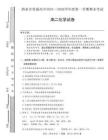 甘肅省酒泉市普通高中2025-2026學(xué)年高二上學(xué)期1月期末考試化學(xué)試卷（含答案）
