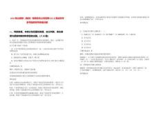 2026包頭鋼鐵（集團）有限責任公司招聘322人筆試歷年參考題庫附帶答案詳解