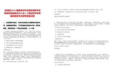 [龍海區(qū)]2025福建漳州市龍海區(qū)民族與宗教事務(wù)局招募見習(xí)人員1人筆試歷年參考題庫典型考點(diǎn)附帶答案詳解