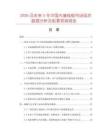 2026及未來5年中國(guó)內(nèi)墻線板市場(chǎng)現(xiàn)狀數(shù)據(jù)分析及前景預(yù)測(cè)報(bào)告