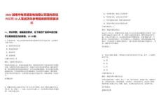 2025湖南華電常德發電有限公司面向系統內招聘22人筆試歷年參考題庫附帶答案詳解