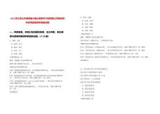 2025浙江舟山市嵊泗縣興盛公路養(yǎng)護(hù)工程有限公司筆試歷年參考題庫附帶答案詳解