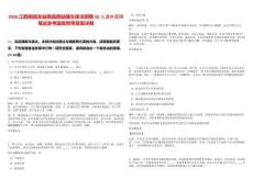 2026江西南昌東站南昌西站隨車保潔招聘50人退休返聘筆試參考題庫附帶答案詳解