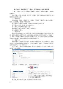 《雷雨》說課稿 定稿