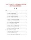 2026及未來5年中國仿樟絨市場現(xiàn)狀數(shù)據(jù)分析及前景預(yù)測報告