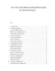 2025-2030中國絲綢制品業(yè)市場深度調(diào)研及發(fā)展趨勢與投資前景研究報告