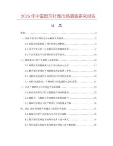 2026年中國回形針筒市場調查研究報告