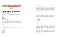 2025重慶市永川區(qū)中小企業(yè)融資擔(dān)保有限公司招聘1人筆試歷年參考題庫附帶答案詳解