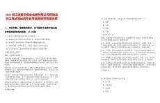 2025浙江諸暨市糧食收儲(chǔ)有限公司招聘合同工筆試筆試歷年參考題庫附帶答案詳解