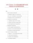 2026及未來5年中國快速整流管市場現狀數據分析及前景預測報告