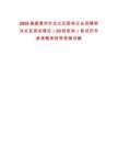 2025福建漳州市龍文區(qū)國(guó)有企業(yè)招聘筆試總及排名情況（03財(cái)務(wù)崗）筆試歷年參考題庫(kù)附帶答案詳解
