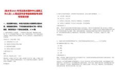 [衡水市]2025年河北衡水園林中心選聘工作人員1人筆試歷年參考題庫典型考點附帶答案詳解