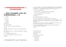 2025年福建泉州惠安縣宏福殯儀服務(wù)有限公司招聘5人筆試歷年參考題庫附帶答案詳解