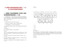 2025福建廈門市翔安招商集團(tuán)有限公司招聘1人（第四期）筆試歷年參考題庫附帶答案詳解