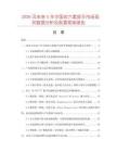 2026及未來5年中國雙六套扳手市場現狀數據分析及前景預測報告