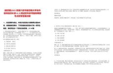 [霍邱縣]2025安徽六安市霍邱縣大學生科技特派員補錄42人筆試歷年參考題庫典型考點附帶答案詳解