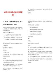 2025貴州銅仁市碧江區(qū)選聘60人筆試歷年參考題庫附帶答案詳解