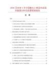2026及未來5年中國膨化小食品市場現狀數據分析及前景預測報告