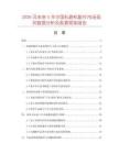2026及未來5年中國軋路機配件市場現狀數據分析及前景預測報告