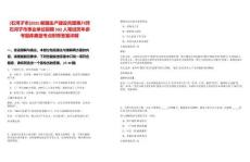 [石河子市]2025新疆生產建設兵團第八師石河子市事業單位招聘582人筆試歷年參考題庫典型考點附帶答案詳解