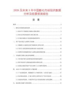 2026及未來5年中國膨化市場現狀數據分析及前景預測報告