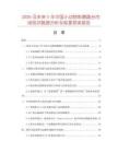 2026及未來5年中國小動物刺激跳臺市場現狀數據分析及前景預測報告
