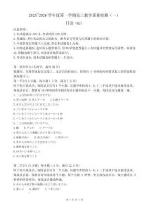 2026年新高考日語模擬試卷試題及答案詳解