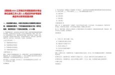 [泗陽縣]2025江蘇宿遷市泗陽縣部分事業單位選調工作人員5人筆試歷年參考題庫典型考點附帶答案詳解