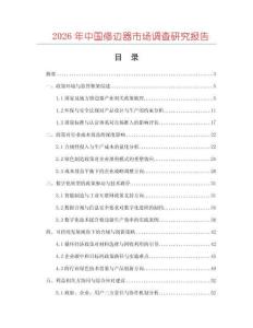 2026年中國修邊器市場調查研究報告