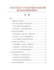 2026及未來5年中國開瓶啟市場現(xiàn)狀數(shù)據(jù)分析及前景預(yù)測報告