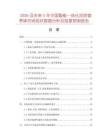 2026及未來5年中國智能一體化泥炭營養缽市場現狀數據分析及前景預測報告