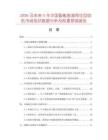 2026及未來5年中國智能廢液再生回收機市場現狀數據分析及前景預測報告
