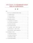 2026及未來5年中國濃縮狗食市場現(xiàn)狀數(shù)據(jù)分析及前景預(yù)測報告