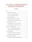 2026及未來5年中國電話進(jìn)戶軟線市場現(xiàn)狀數(shù)據(jù)分析及前景預(yù)測報告