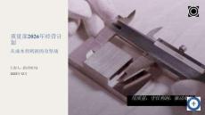 質(zhì)量部2026年經(jīng)營(yíng)計(jì)劃：從成本到利潤(rùn)的攻堅(jiān)戰(zhàn) (1)