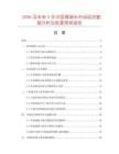 2026及未來5年中國裸端頭市場現(xiàn)狀數(shù)據(jù)分析及前景預(yù)測報告