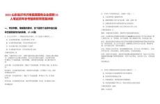 2025山東臨沂市沂南縣屬國(guó)有企業(yè)招聘55人筆試歷年參考題庫(kù)附帶答案詳解