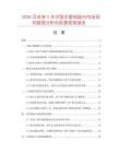 2026及未來5年中國(guó)手提電腦臺(tái)市場(chǎng)現(xiàn)狀數(shù)據(jù)分析及前景預(yù)測(cè)報(bào)告