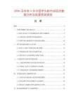 2026及未來5年中國芋頭粉市場現狀數據分析及前景預測報告