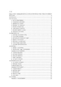 Python實(shí)現(xiàn)基于CNN-BiLSTM卷積雙向長(zhǎng)短期記憶神經(jīng)網(wǎng)絡(luò)進(jìn)行多輸入單輸出回歸預(yù)測(cè)的詳細(xì)項(xiàng)目實(shí)例（含完整的程序，GUI設(shè)計(jì)和代碼詳解）