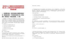 [龍文區(qū)]2025福建龍文區(qū)民政局招聘非在編人員1人筆試歷年參考題庫(kù)典型考點(diǎn)附帶答案詳解