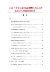 2026及未來5年中國(guó)水管管卡市場(chǎng)現(xiàn)狀數(shù)據(jù)分析及前景預(yù)測(cè)報(bào)告