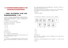 2025山東東營(yíng)港經(jīng)濟(jì)開發(fā)區(qū)國(guó)有企業(yè)急需緊缺工作人員選聘崗位核減筆試歷年參考題庫附帶答案詳解