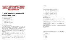 2025四川廣元市利州區(qū)國(guó)有資產(chǎn)監(jiān)督管理局國(guó)有企業(yè)工作人員招聘7名筆試歷年參考題庫(kù)附帶答案詳解