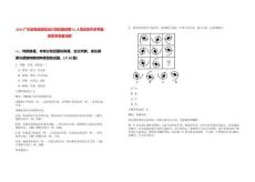 2025廣東省電信規劃設計院校園招聘51人筆試歷年參考題庫附帶答案詳解