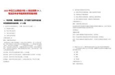 2025中交三公局設(shè)計(jì)院11崗位招聘34人筆試歷年參考題庫(kù)附帶答案詳解