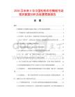 2026及未來(lái)5年中國(guó)松楊實(shí)芯模板市場(chǎng)現(xiàn)狀數(shù)據(jù)分析及前景預(yù)測(cè)報(bào)告
