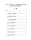 2026及未來5年中國膨化箱市場現狀數據分析及前景預測報告